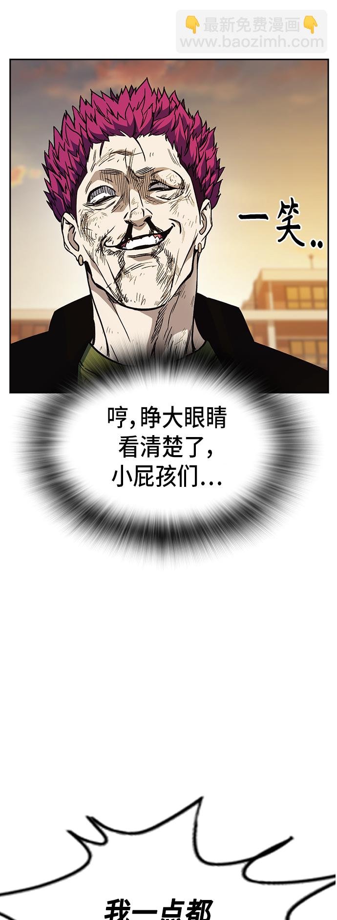 痞子學霸 - 第2季 第24話(1/2) - 3