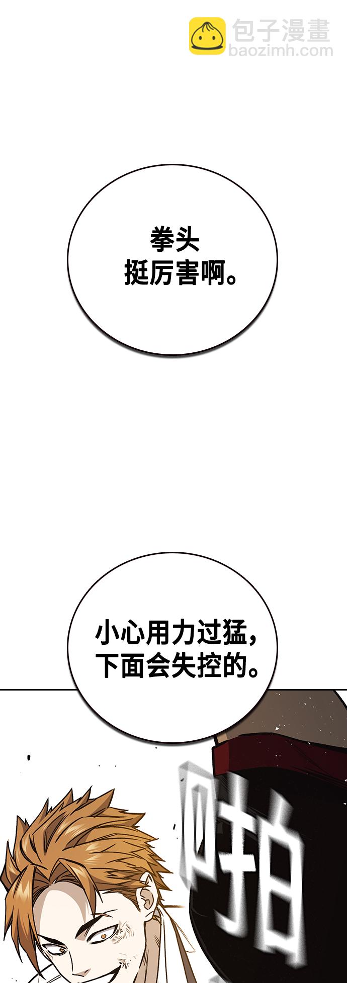 痞子學霸 - 第2季 第24話(1/2) - 2