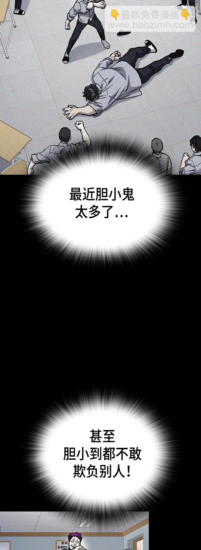 痞子學霸 - 第2季 第24話(1/2) - 8