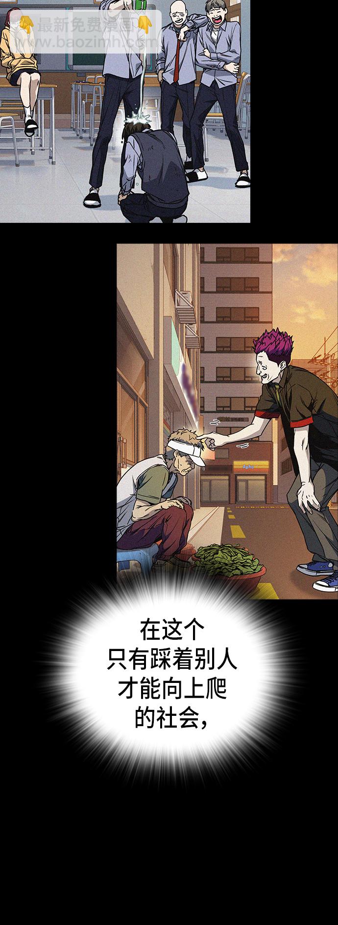 痞子學霸 - 第2季 第24話(1/2) - 1