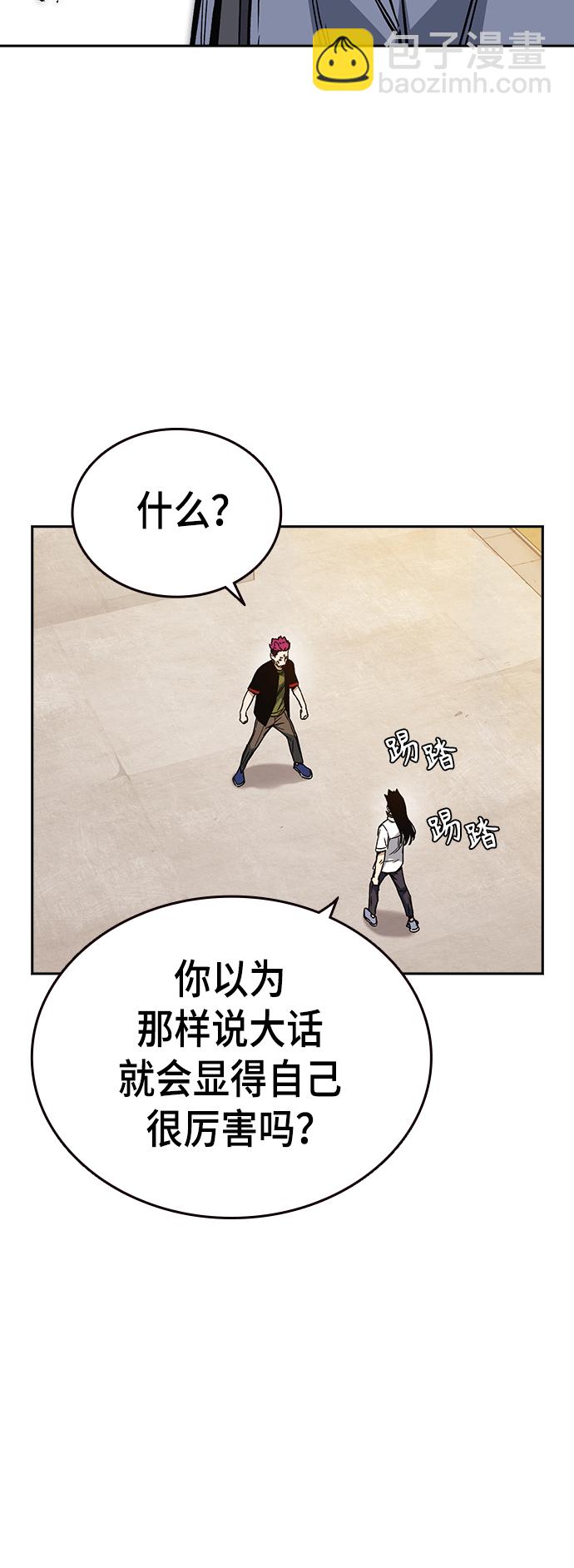 痞子學霸 - 第2季 第24話(1/2) - 4