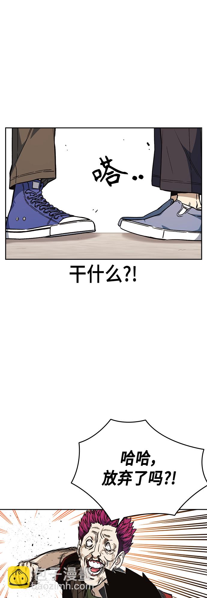 痞子學霸 - 第2季 第24話(1/2) - 6