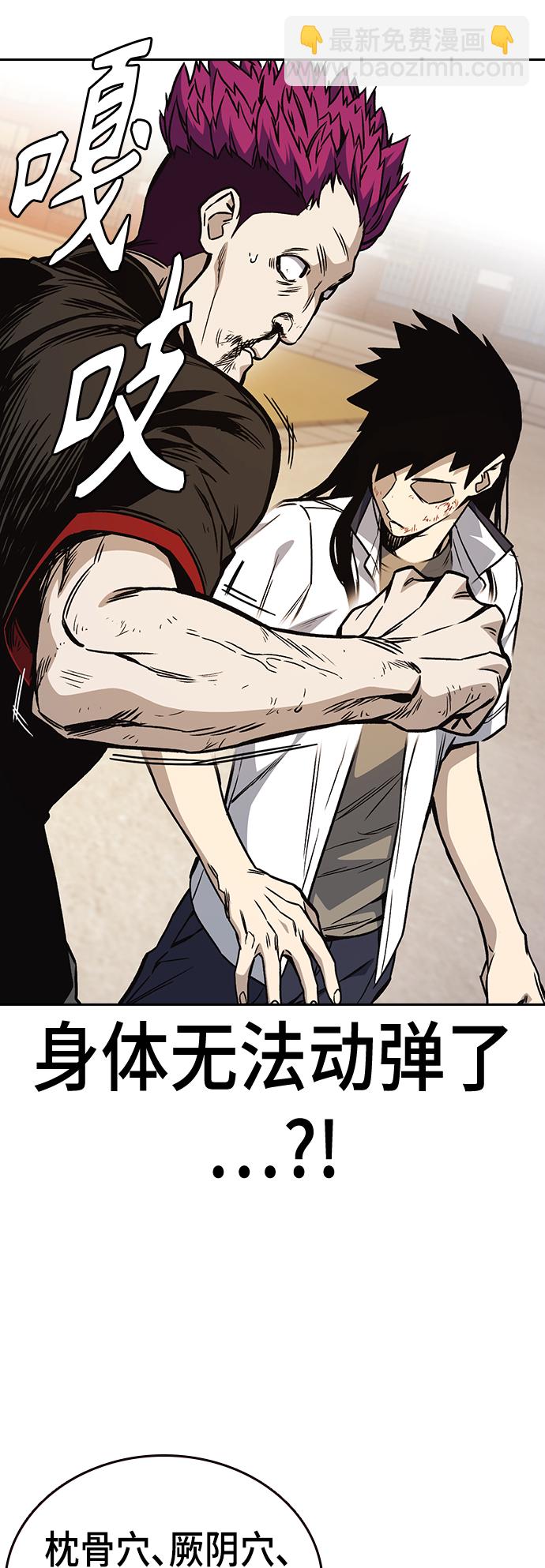 痞子學霸 - 第2季 第24話(1/2) - 1