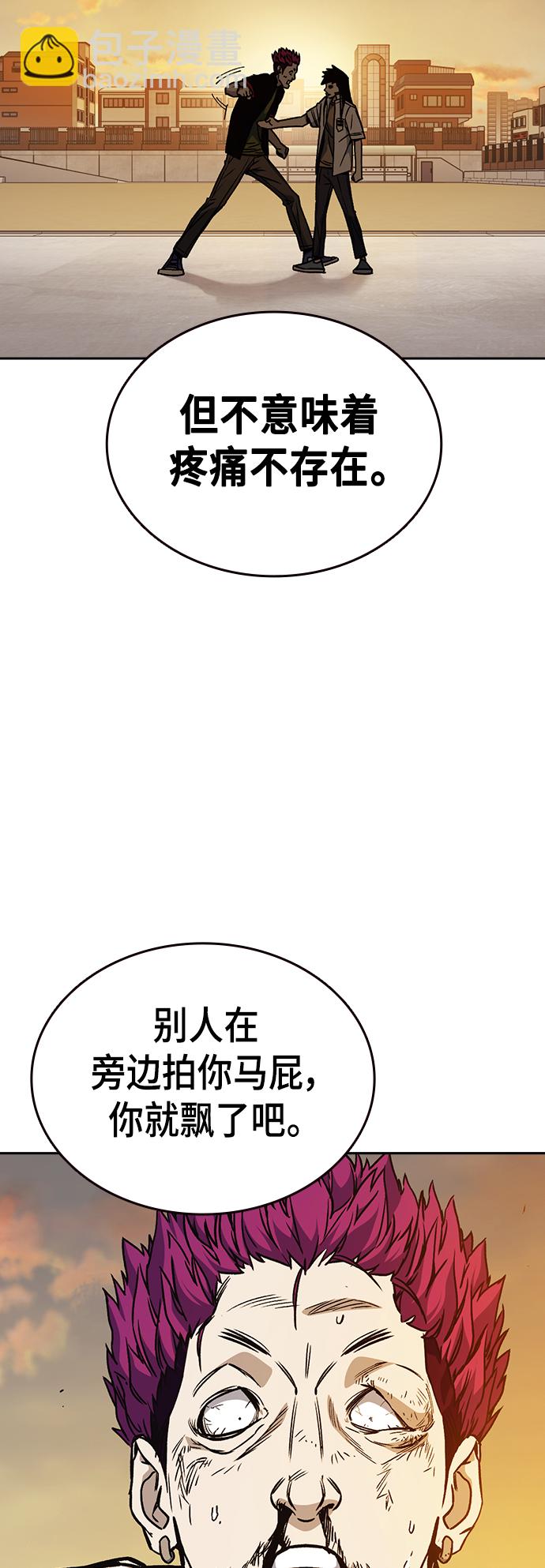 痞子學霸 - 第2季 第24話(1/2) - 3