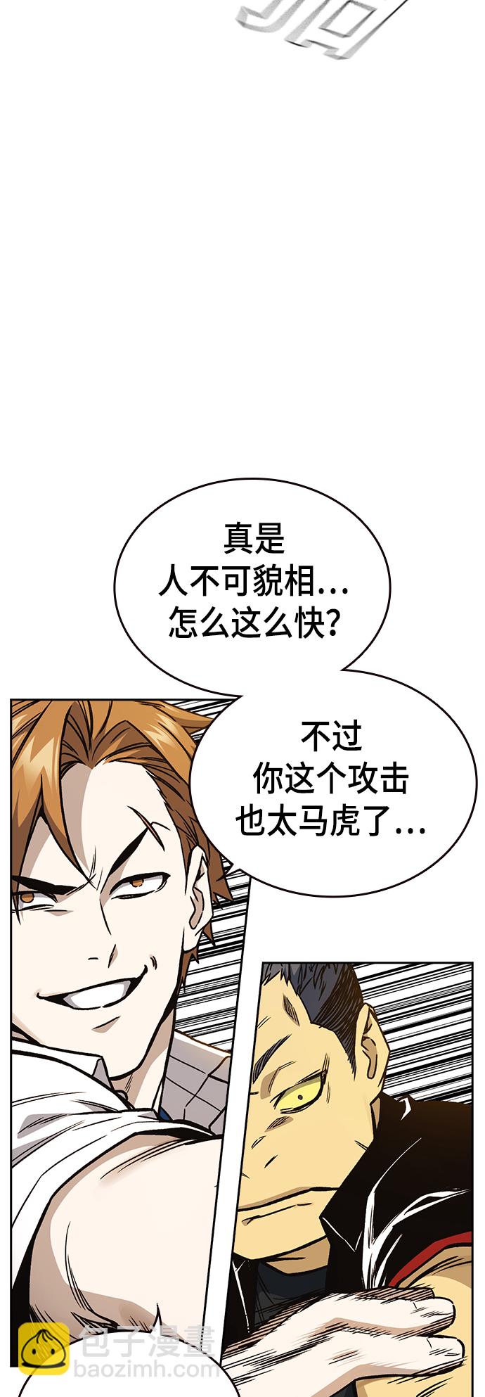 痞子學霸 - 第2季 第24話(1/2) - 8