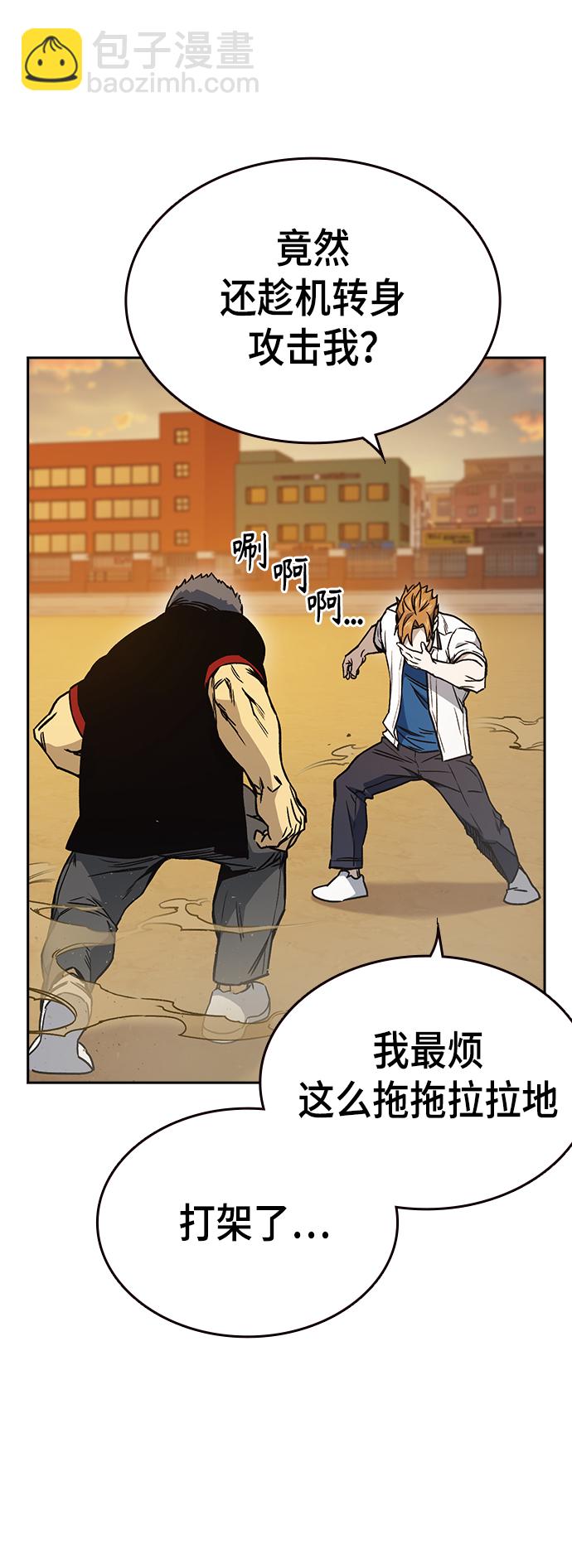 痞子學霸 - 第2季 第24話(1/2) - 4