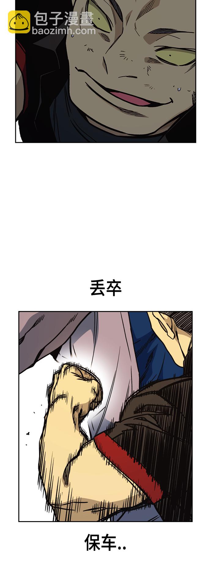 痞子學霸 - 第2季 第24話(2/2) - 3