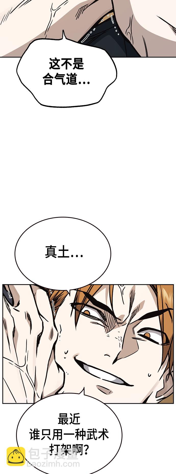 痞子學霸 - 第2季 第24話(2/2) - 3