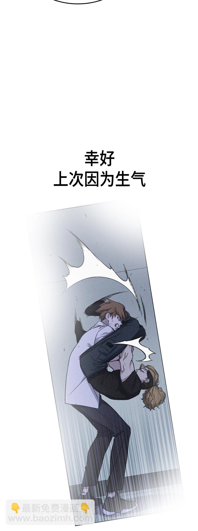 痞子學霸 - 第2季 第24話(2/2) - 4