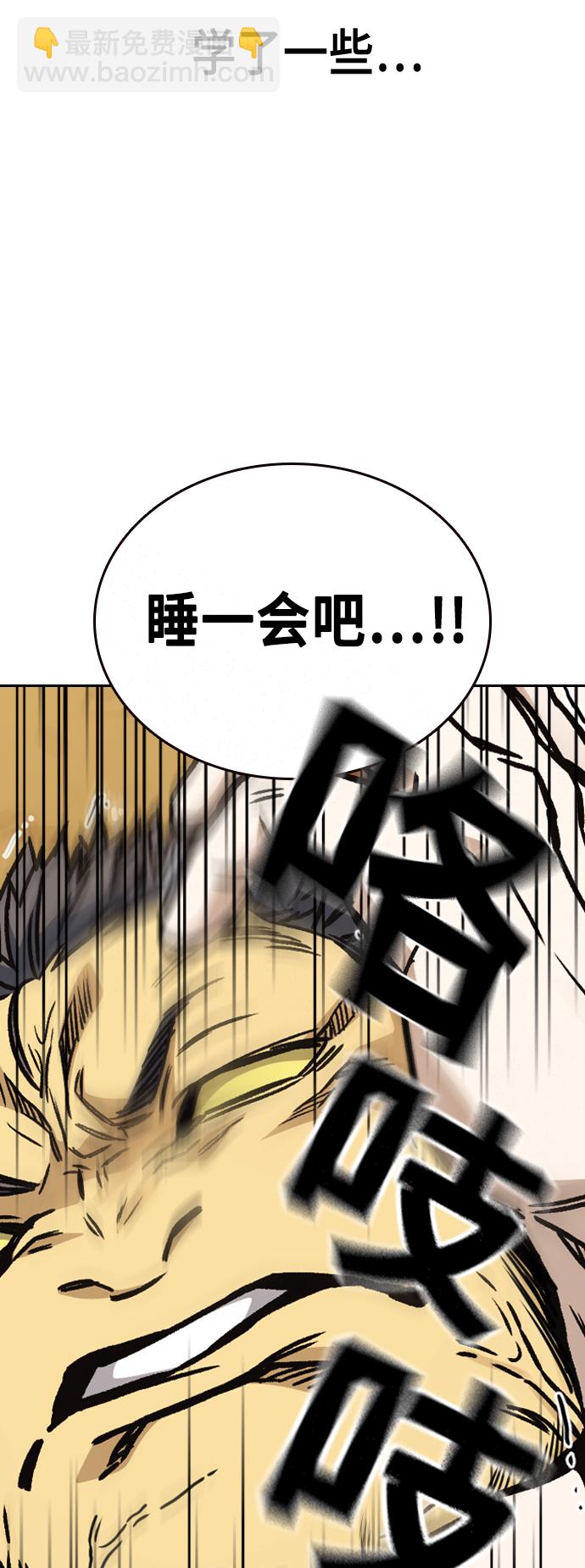 痞子學霸 - 第2季 第24話(2/2) - 5