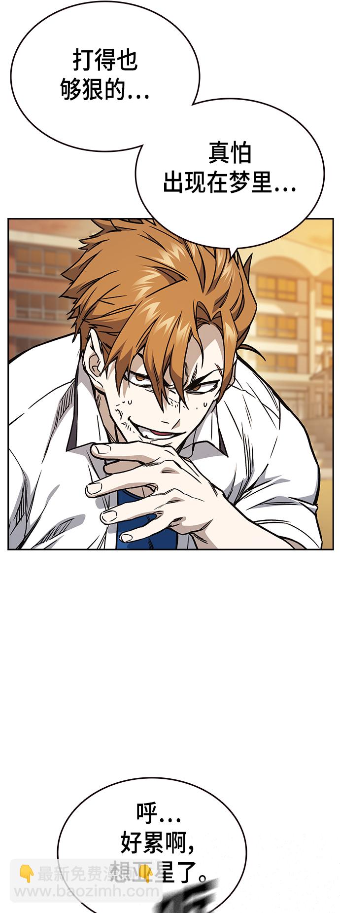 痞子學霸 - 第2季 第24話(2/2) - 4