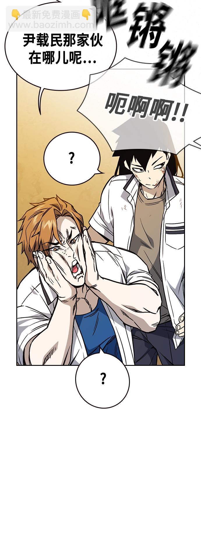 痞子學霸 - 第2季 第24話(2/2) - 5