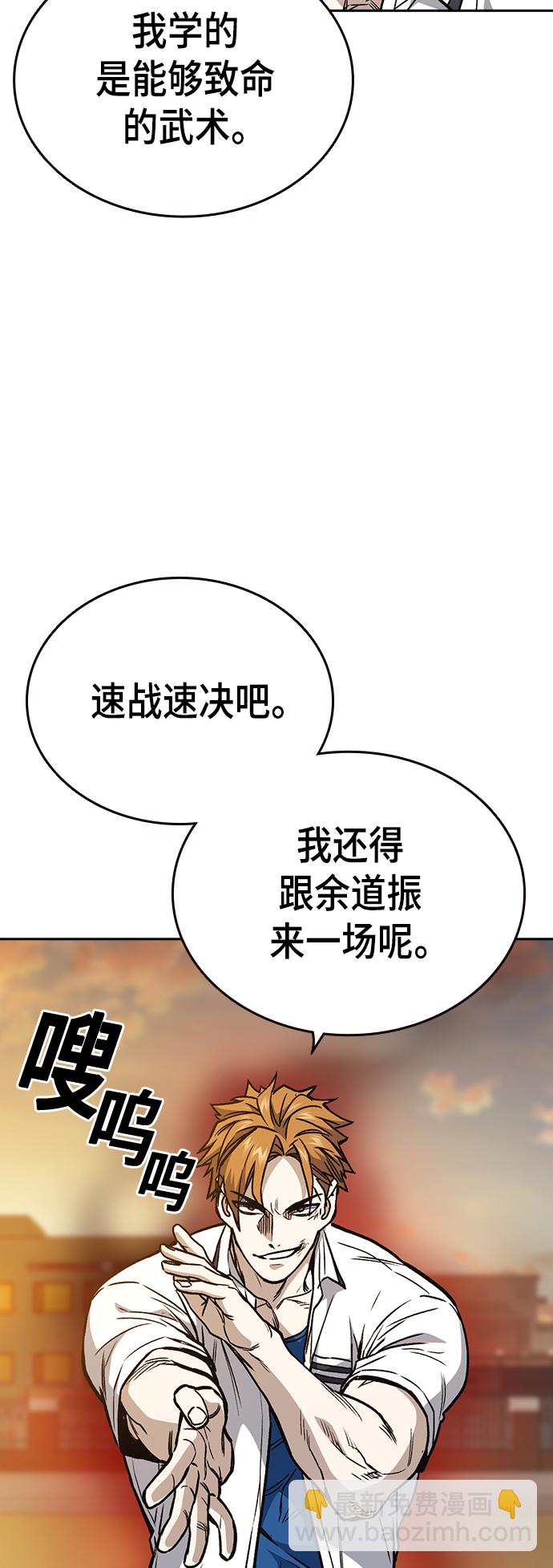 痞子學霸 - 第2季 第24話(1/2) - 8