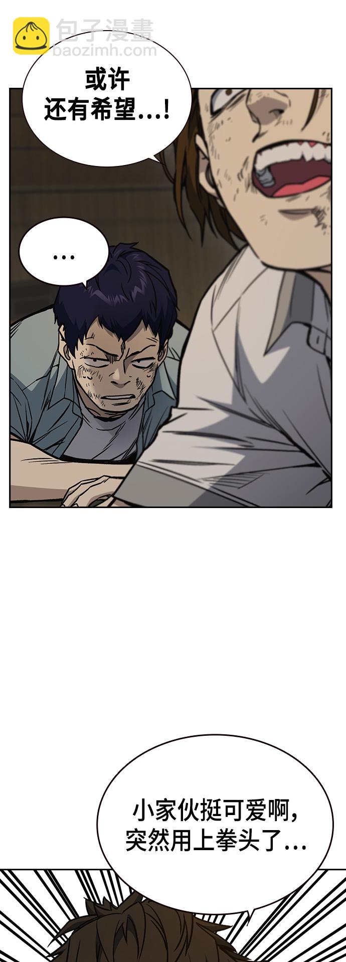 痞子學霸 - 第2季 第26話(1/2) - 2