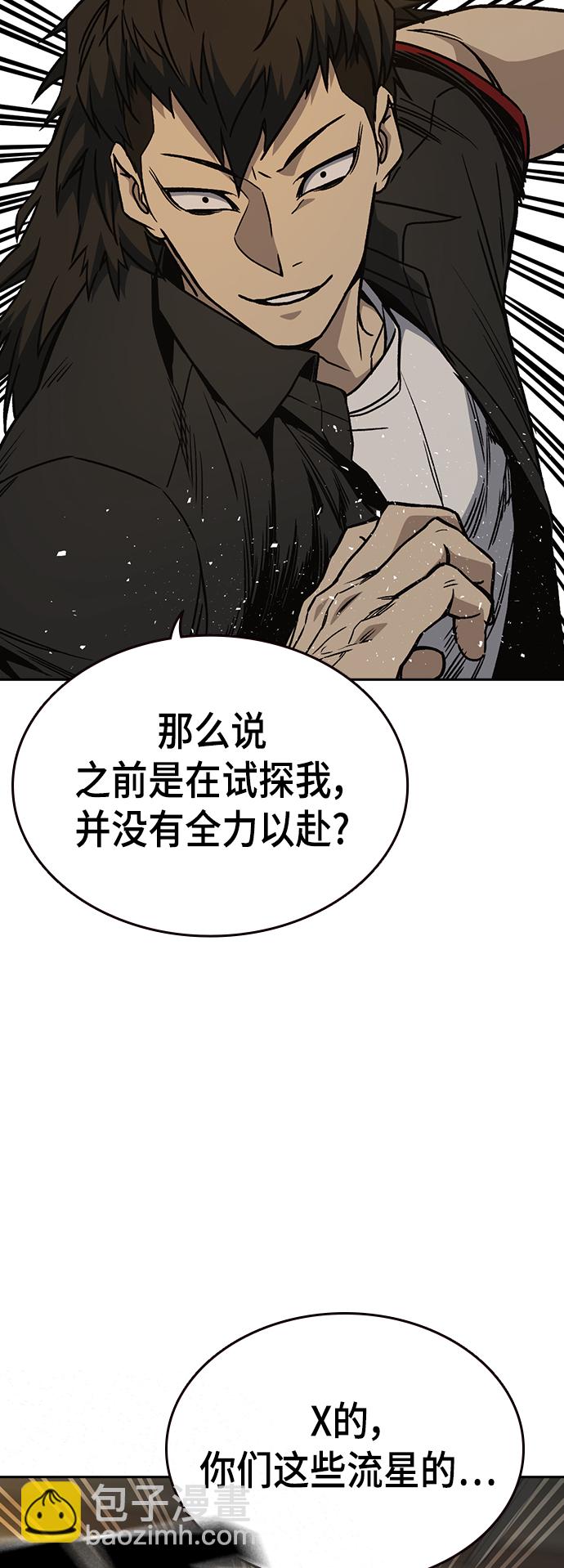 痞子學霸 - 第2季 第26話(1/2) - 3