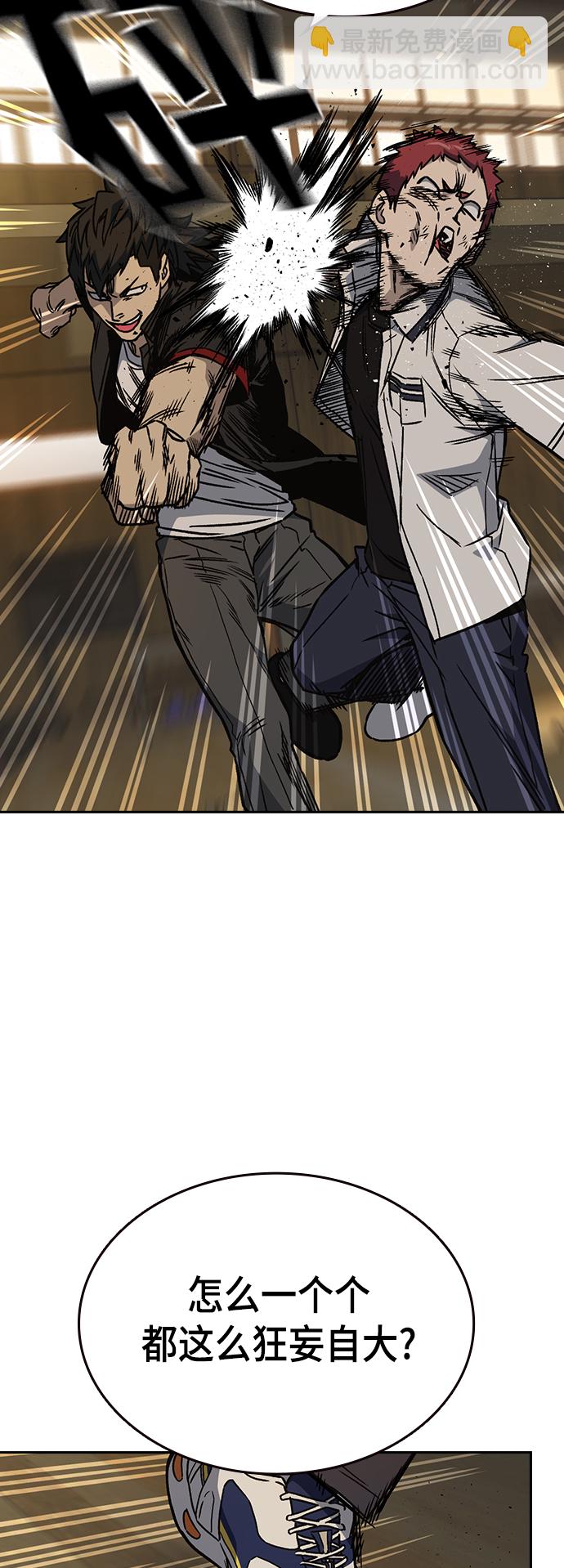 痞子學霸 - 第2季 第26話(1/2) - 4