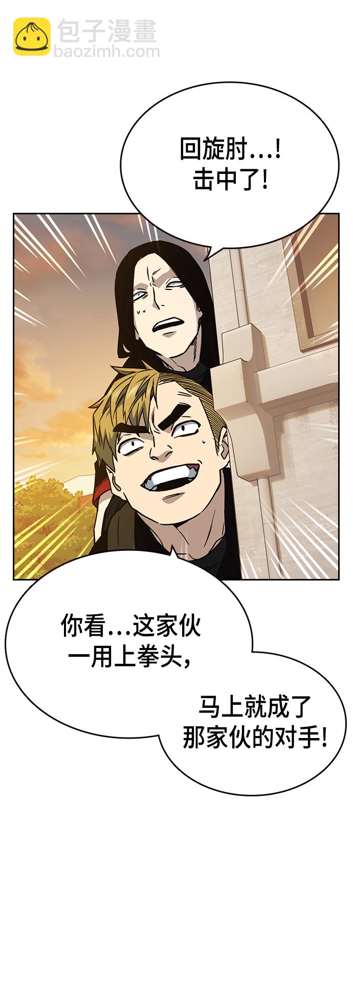 痞子學霸 - 第2季 第26話(1/2) - 6