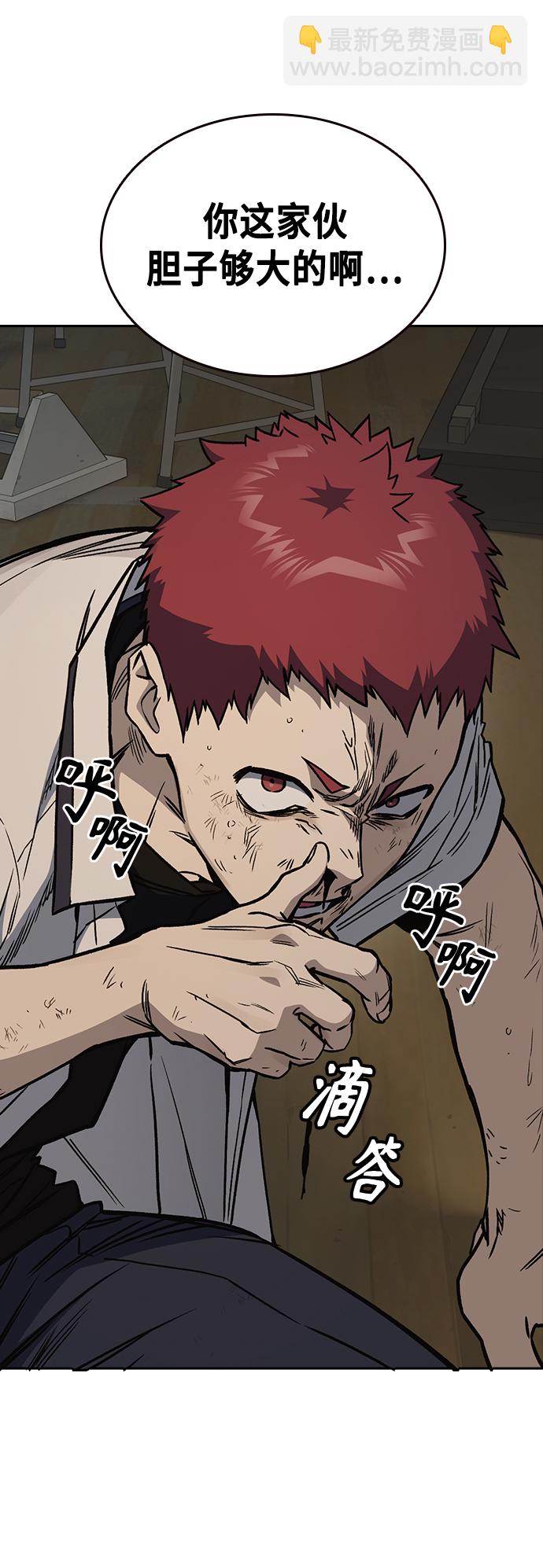 痞子學霸 - 第2季 第26話(1/2) - 7