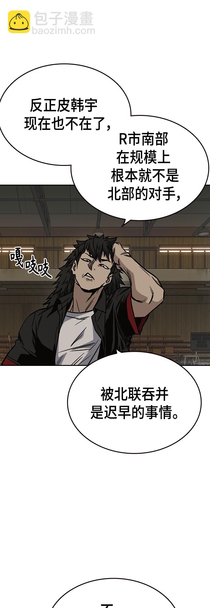 痞子學霸 - 第2季 第26話(1/2) - 8