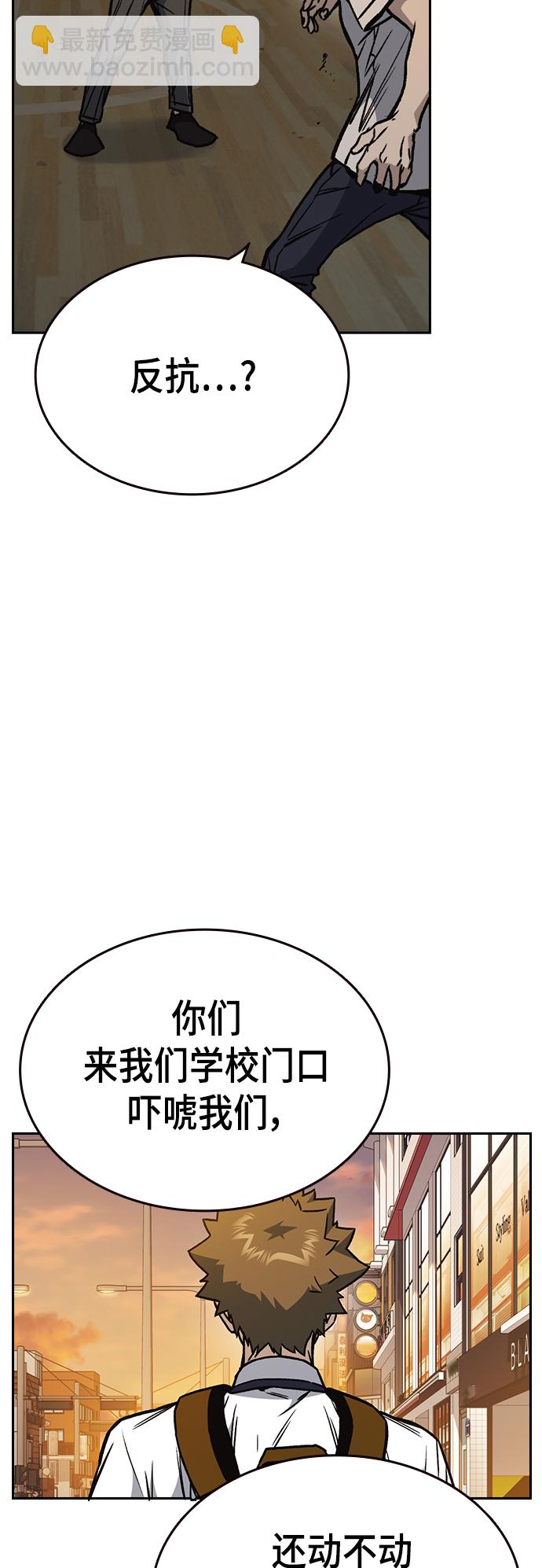 痞子學霸 - 第2季 第26話(1/2) - 2