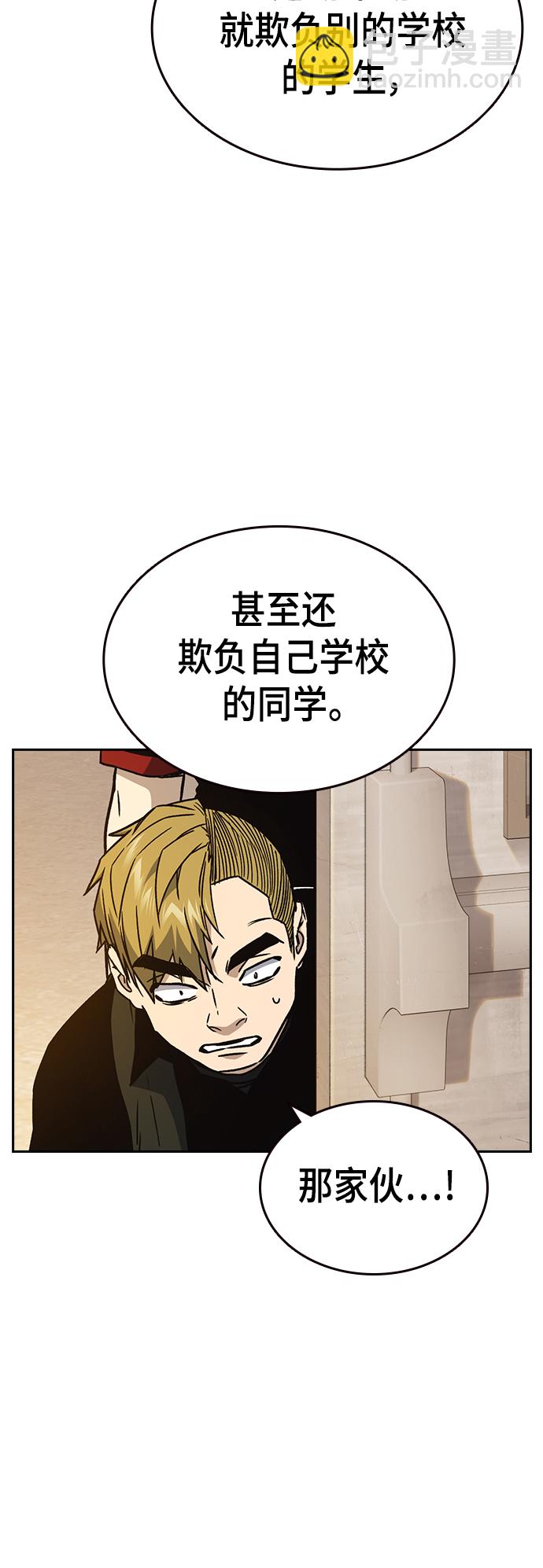 痞子學霸 - 第2季 第26話(1/2) - 3