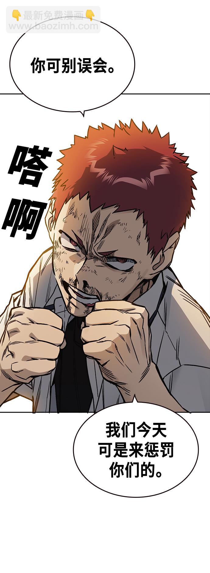 痞子學霸 - 第2季 第26話(1/2) - 4