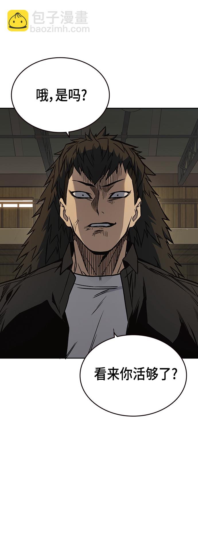 痞子學霸 - 第2季 第26話(1/2) - 5