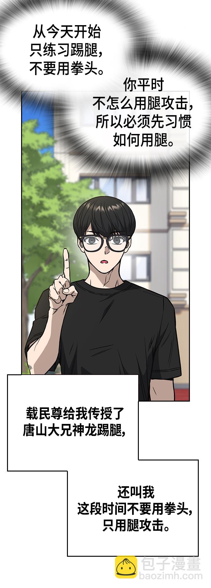 痞子學霸 - 第2季 第26話(1/2) - 3