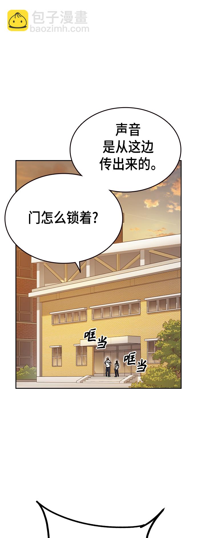 痞子學霸 - 第2季 第26話(1/2) - 6