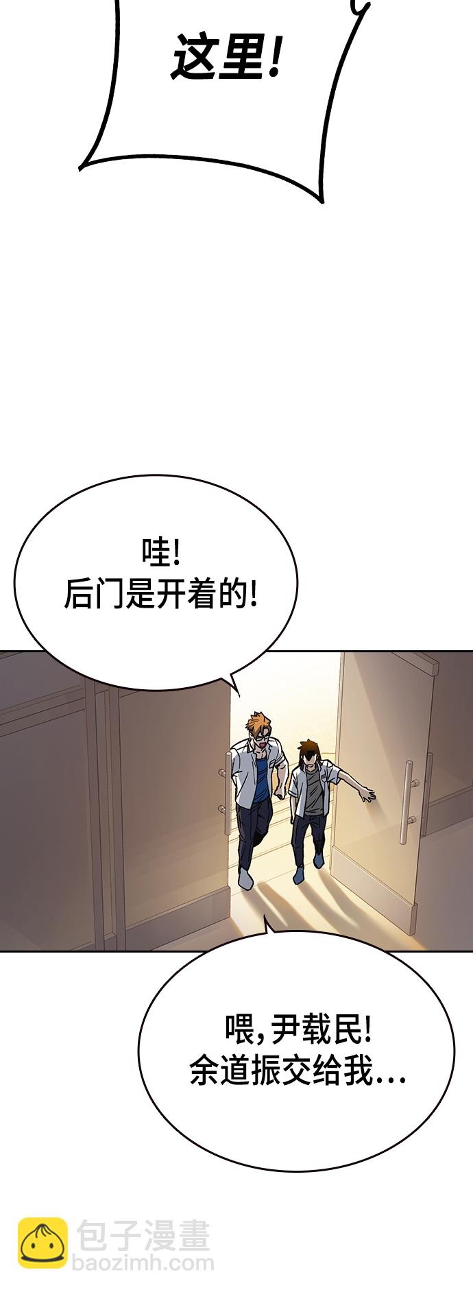 痞子學霸 - 第2季 第26話(1/2) - 7