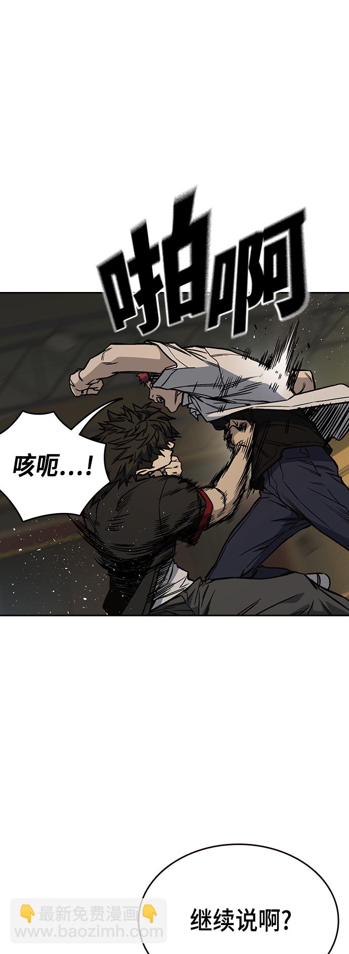 痞子學霸 - 第2季 第26話(1/2) - 2