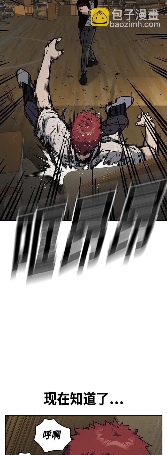 痞子學霸 - 第2季 第26話(1/2) - 6