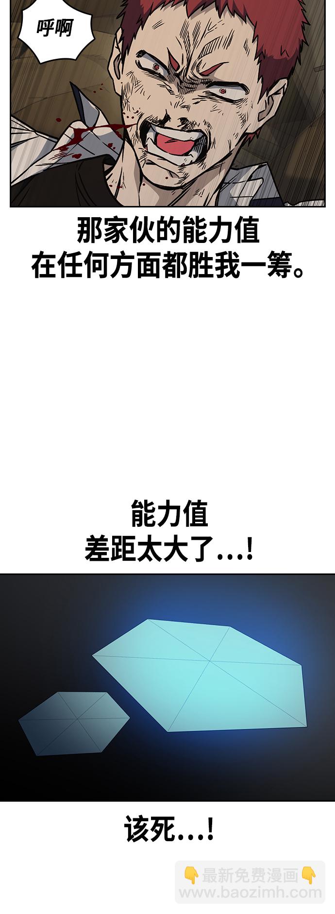 痞子學霸 - 第2季 第26話(1/2) - 7