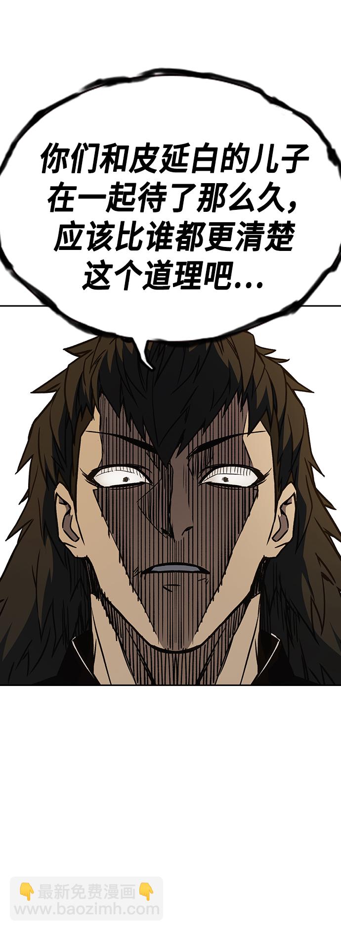 痞子學霸 - 第2季 第26話(1/2) - 1