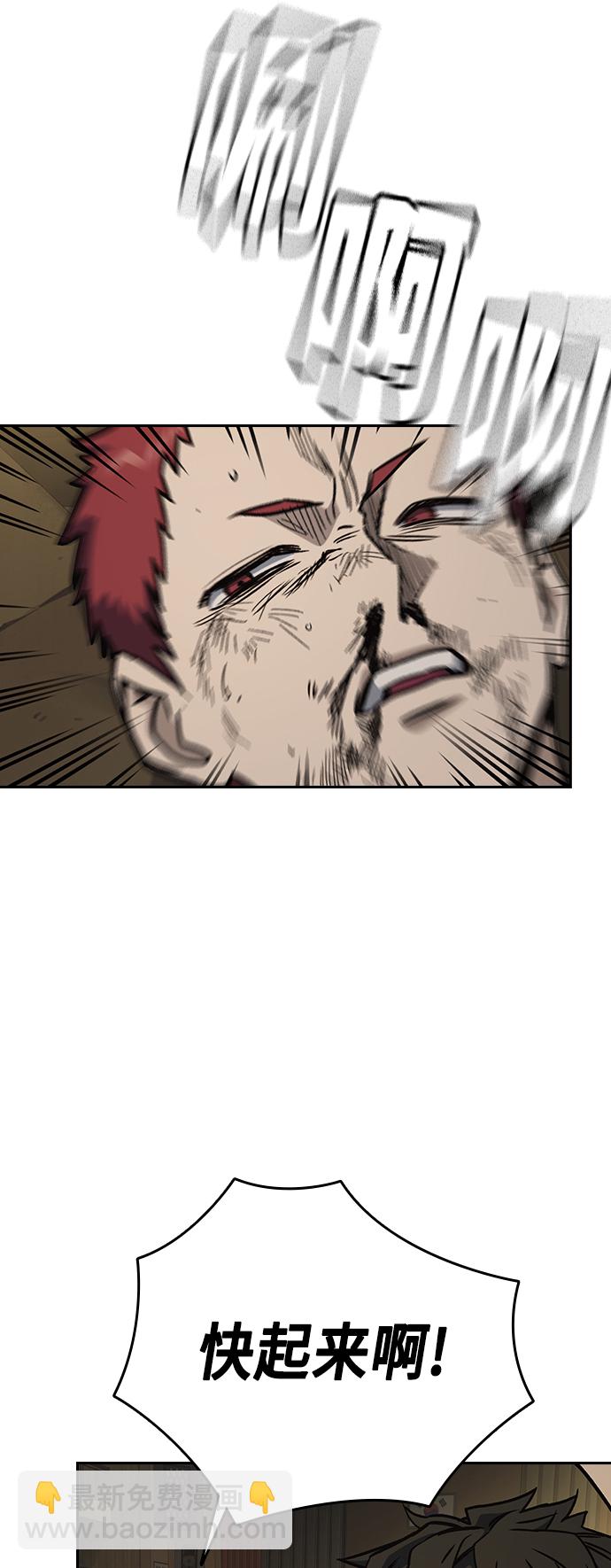 痞子學霸 - 第2季 第26話(1/2) - 4