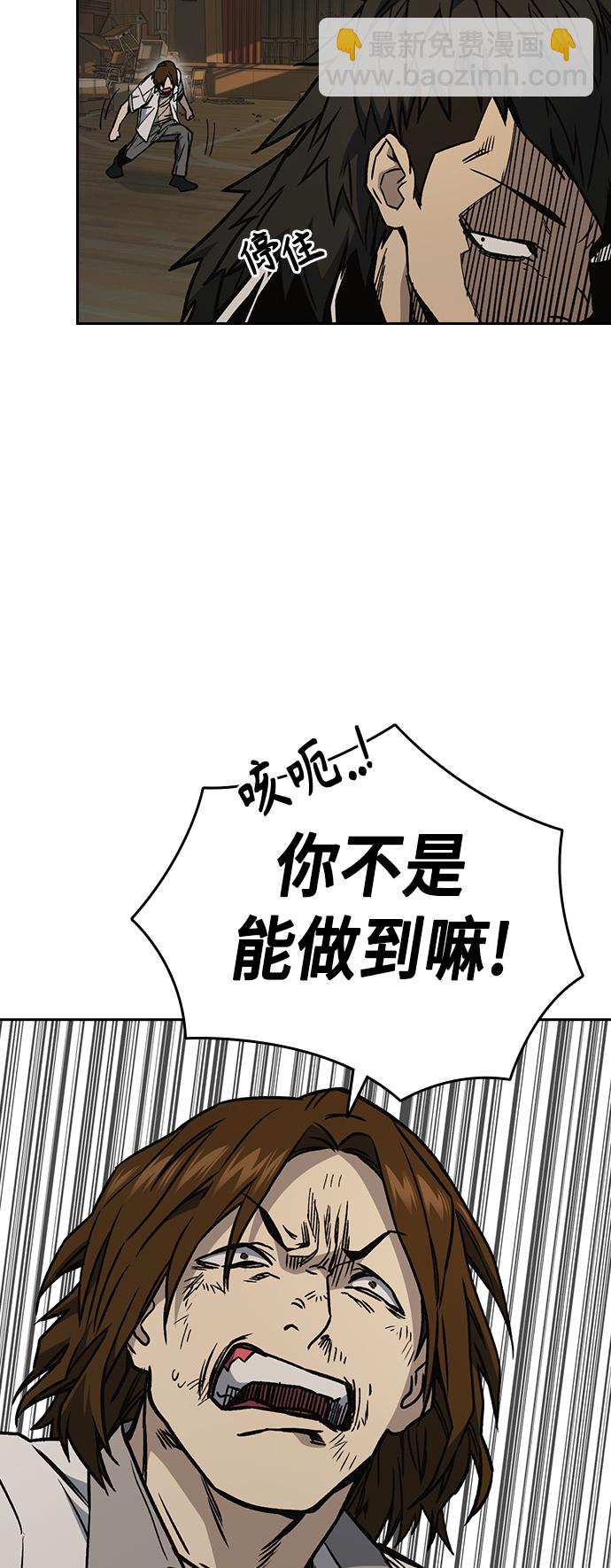 痞子學霸 - 第2季 第26話(1/2) - 5