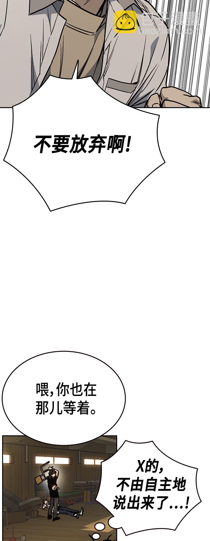 痞子學霸 - 第2季 第26話(1/2) - 6