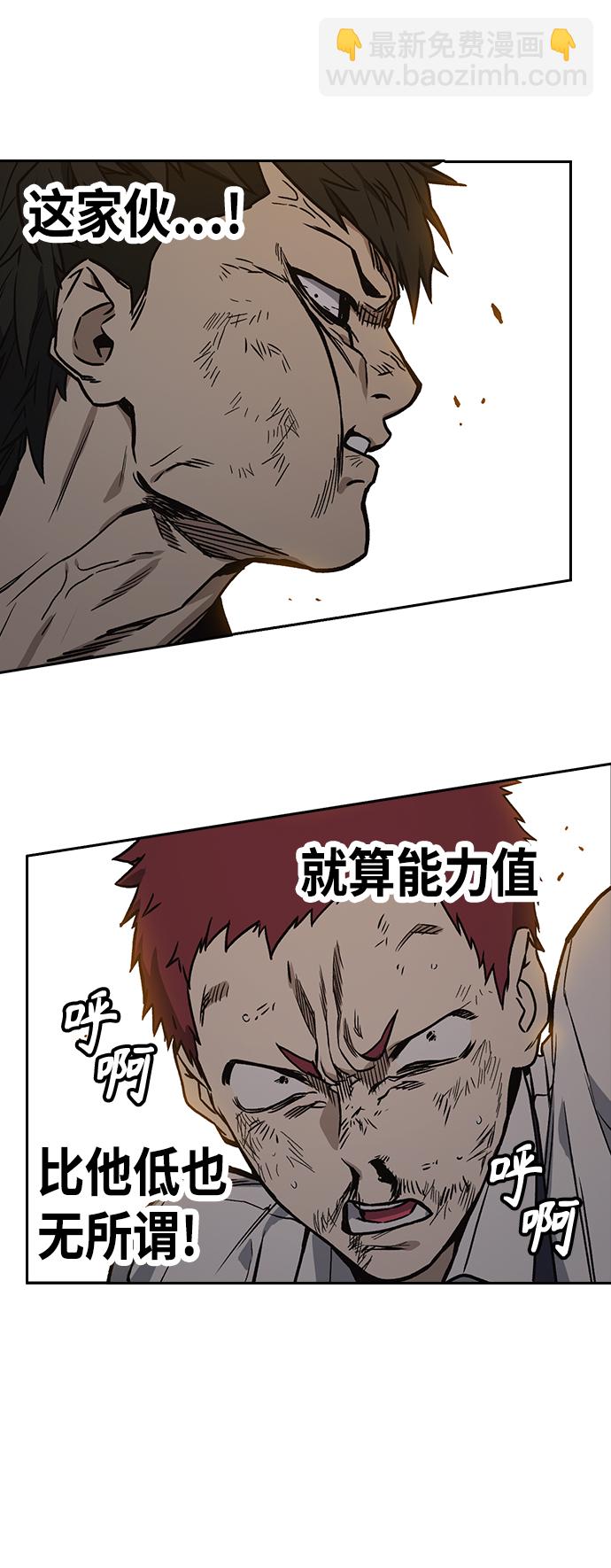 痞子學霸 - 第2季 第26話(1/2) - 1