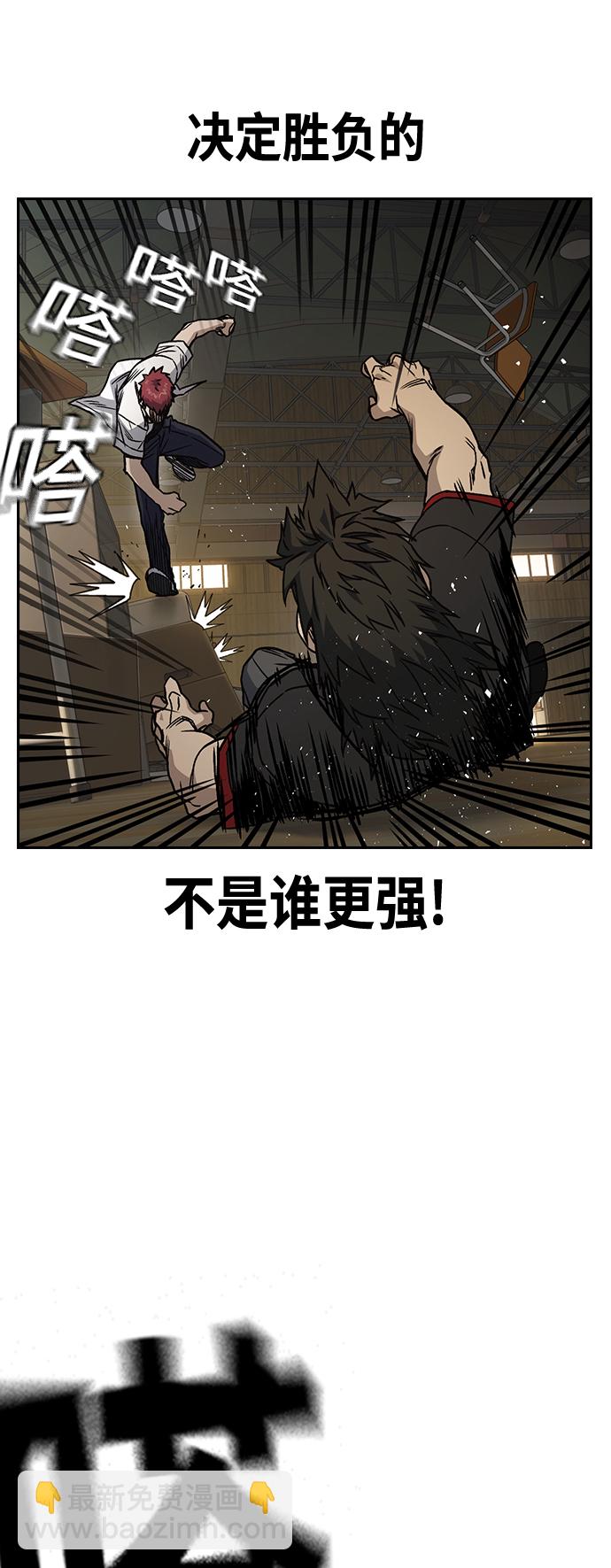 痞子學霸 - 第2季 第26話(1/2) - 2