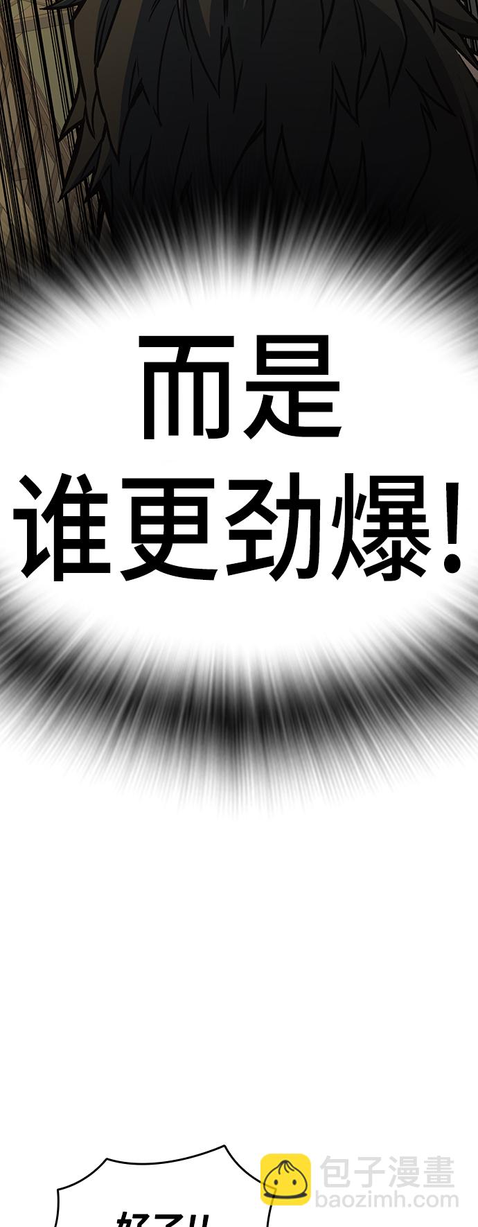 痞子學霸 - 第2季 第26話(2/2) - 1