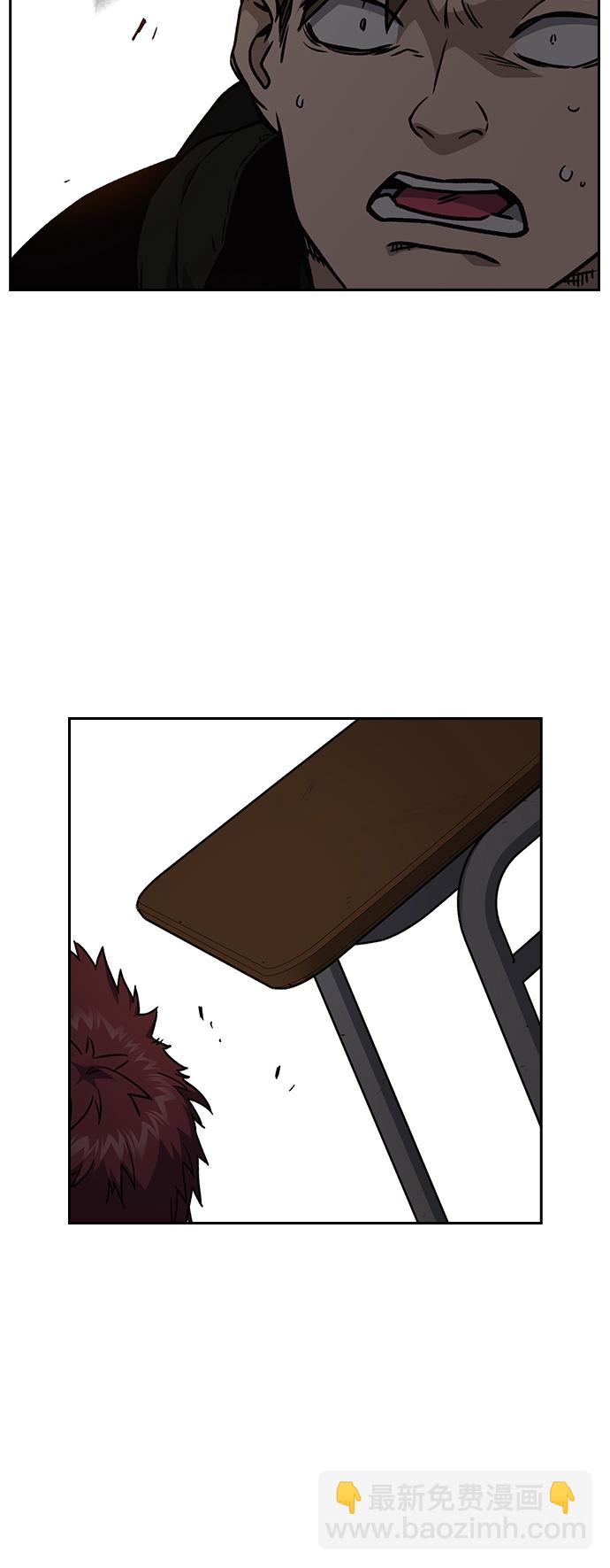 痞子學霸 - 第2季 第26話(2/2) - 3