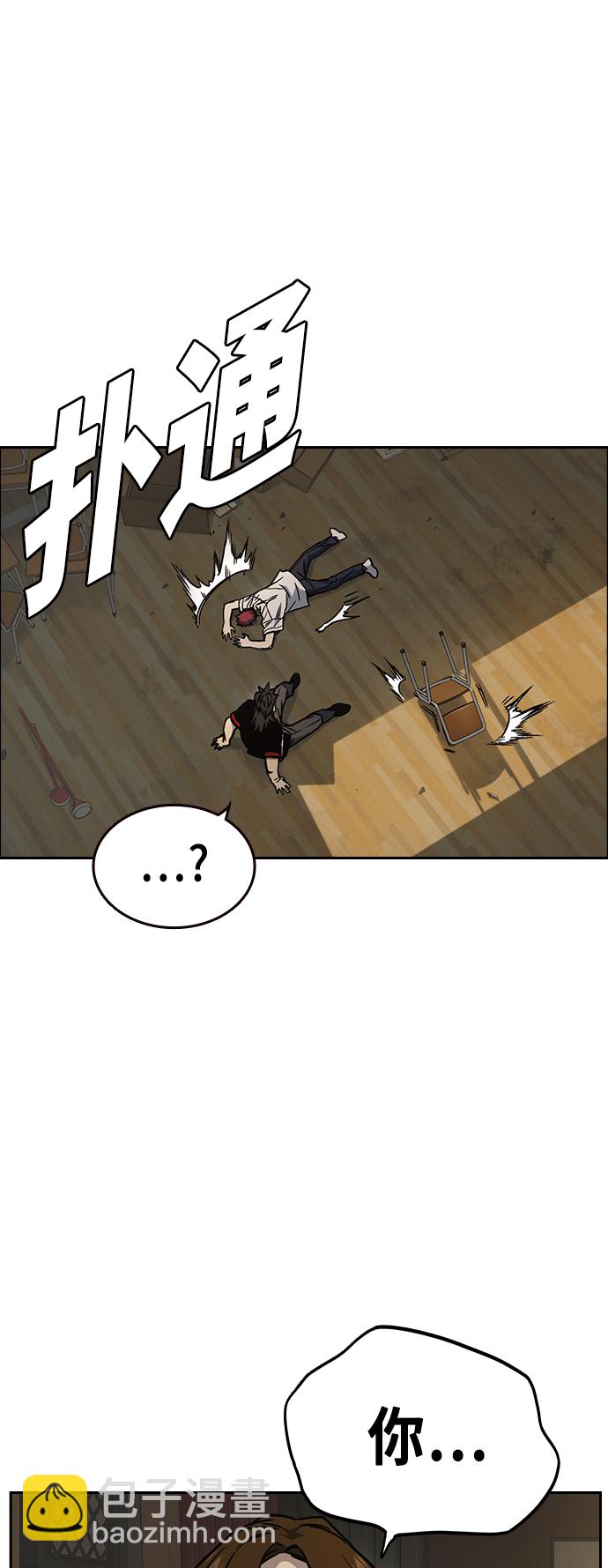 痞子學霸 - 第2季 第26話(2/2) - 5