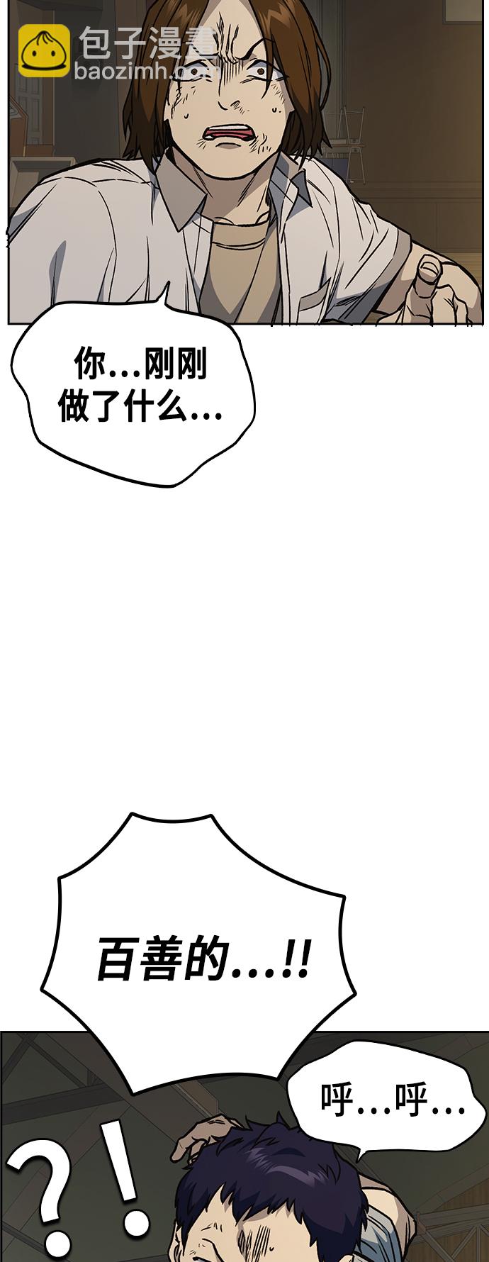 痞子學霸 - 第2季 第26話(2/2) - 1