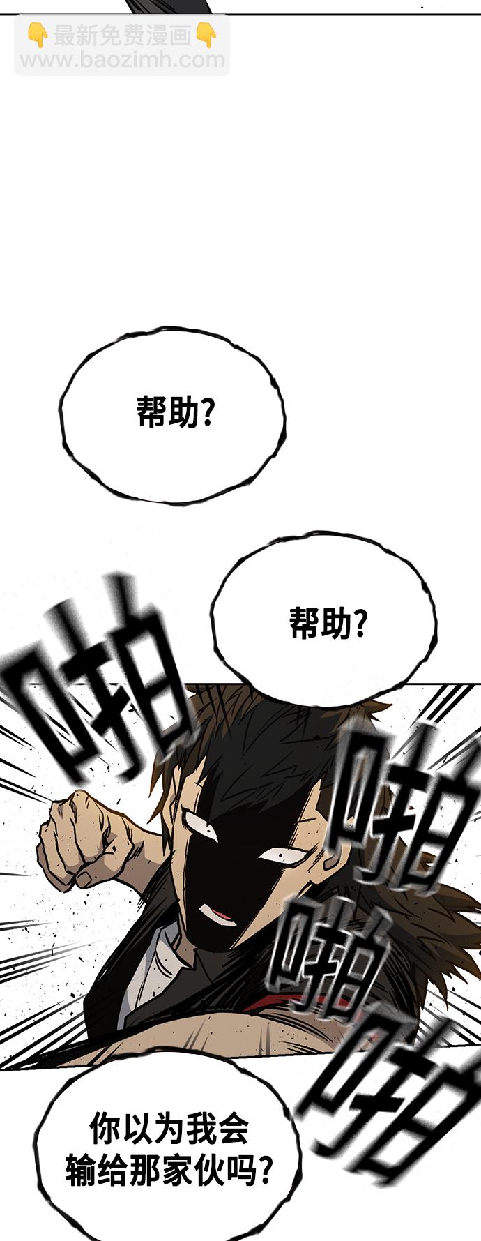 痞子學霸 - 第2季 第26話(2/2) - 5