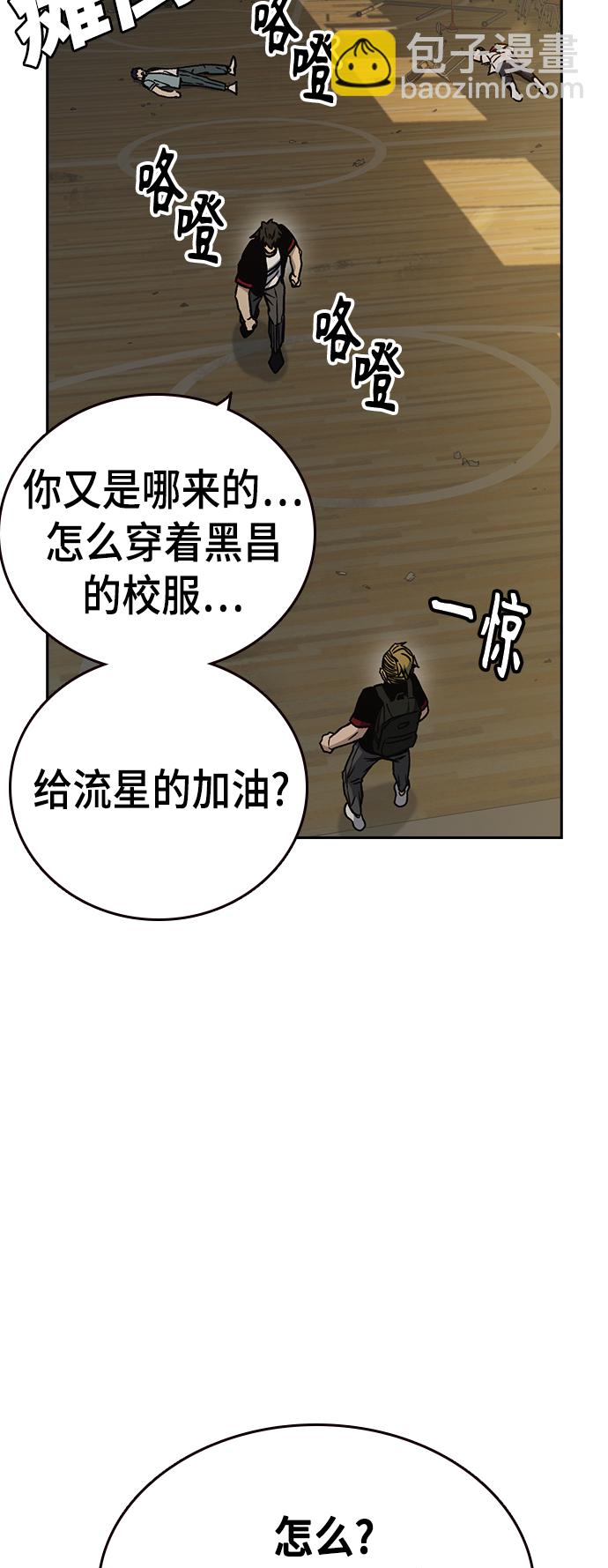 痞子學霸 - 第2季 第26話(2/2) - 2