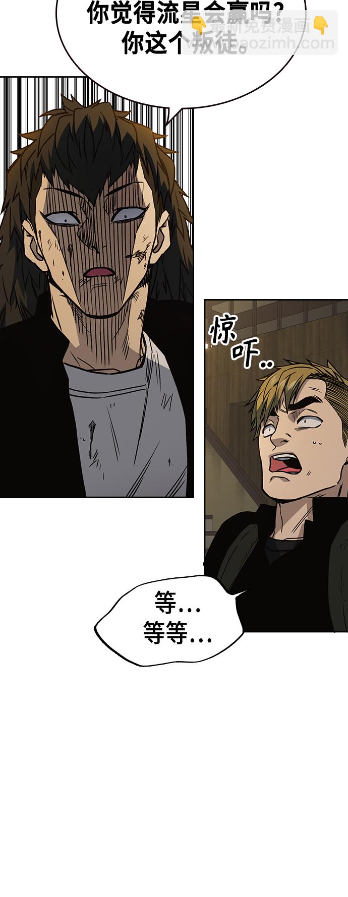 痞子學霸 - 第2季 第26話(2/2) - 3