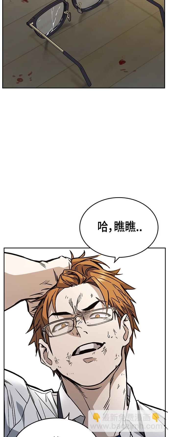 痞子學霸 - 第2季 第26話(2/2) - 5