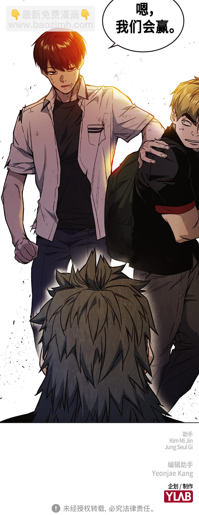 痞子學霸 - 第2季 第26話(2/2) - 3