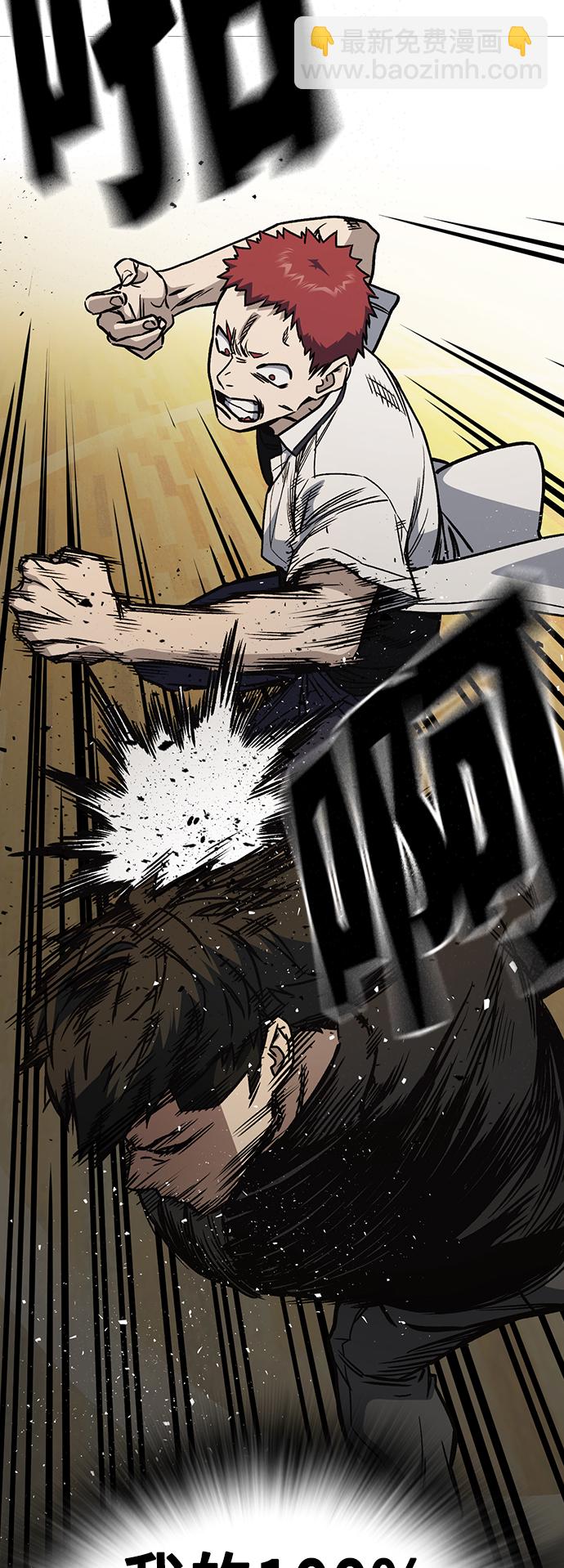 痞子學霸 - 第2季 第26話(1/2) - 7