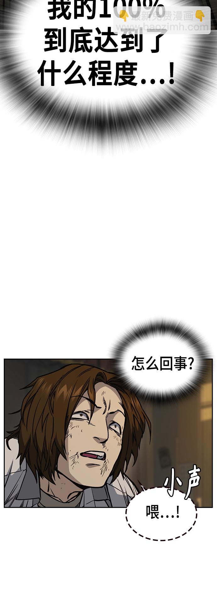 痞子學霸 - 第2季 第26話(1/2) - 8